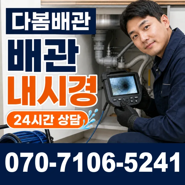 서울 중구 을지로1가 화장실막힘 상담 이미지 3